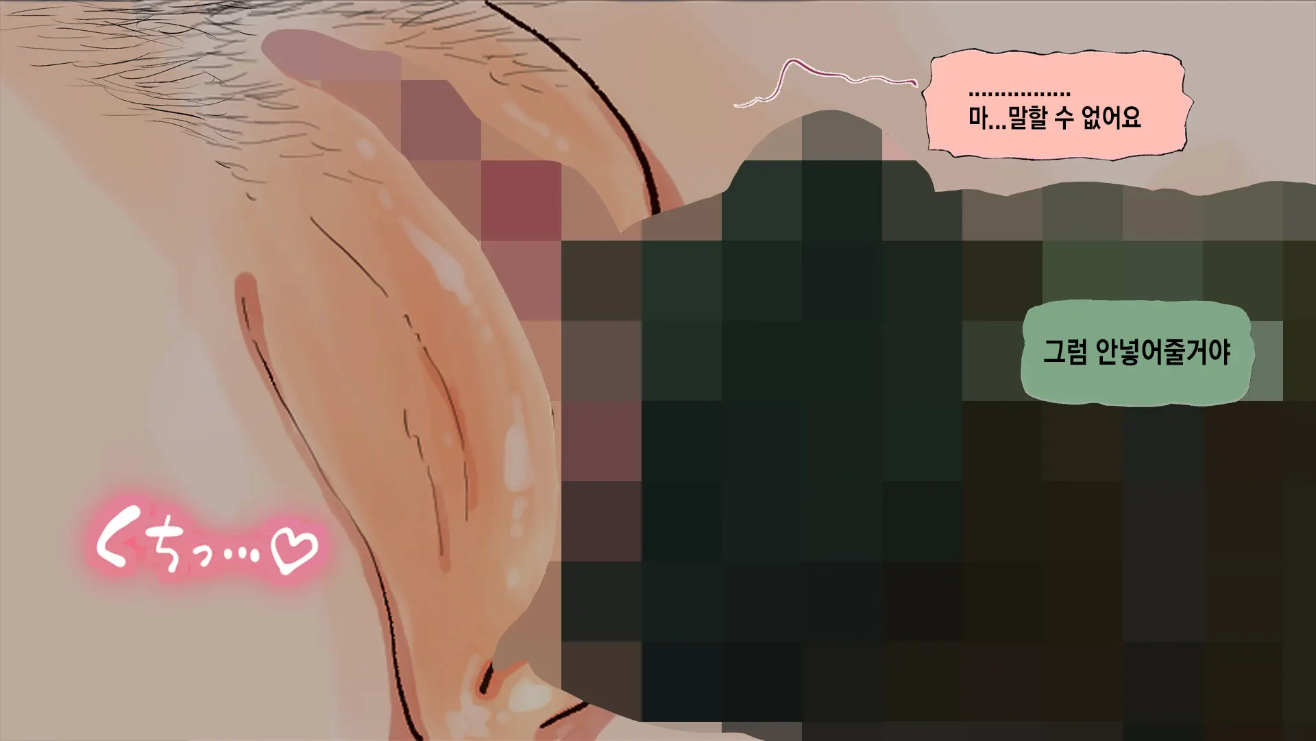 Netorare Nene-San Sono 3 ~Nichijou Mo Ryokouchuu Mo, Chuunen Oyaji Ni Netorare, Kaihatsu Saretsuzukeru Kanojo~ | 네토라레 네네 3 ~ 여행에서도 일상에서도 중년 아저씨에게 네토라레당해 계속해서 개발당하는 그녀~